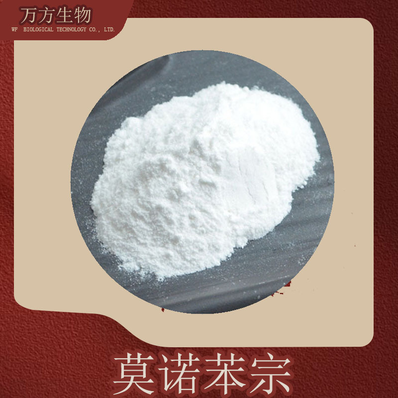 莫诺苯宗 现货供应 对苄氧基苯酚 按需分装 莫诺苯宗原料100克/袋