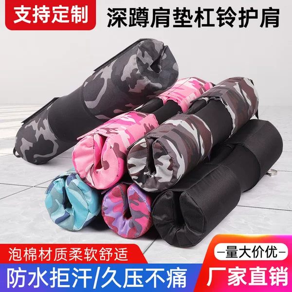 Barbell shoulder pad squat pad weightlifting neck pad shoulder pad neck pad fitness cross-border shoulder pad foam factory direct supply