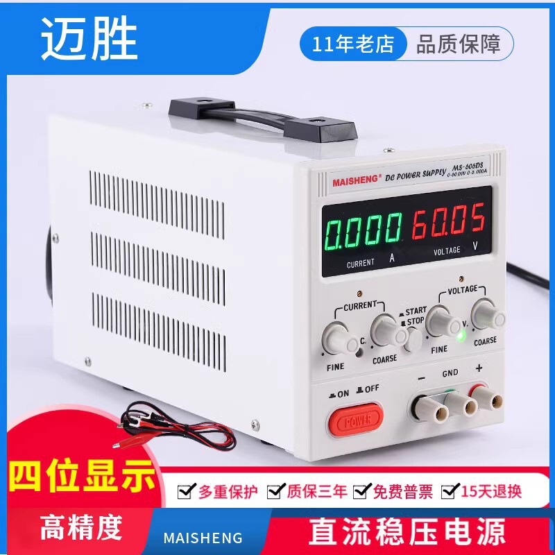 Maishneg Adjustable Dc Power Supply Digital Display Repair Charging Experimental Motor Test Dc Regulated Power Supply