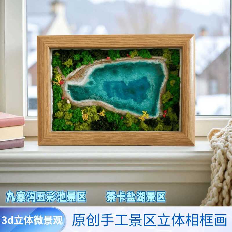 Chaka Salt Lake Jiuzhaigou Scenic Area Texture Painting Photo Frame 3D Stereo Handmade Micro-Landscape Cultural and Creative Gifts Wholesale