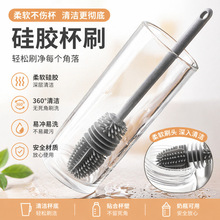 洗杯子神器杯刷杯刷无死角家用长柄硅胶奶瓶刷杯子神器茶水杯刷子