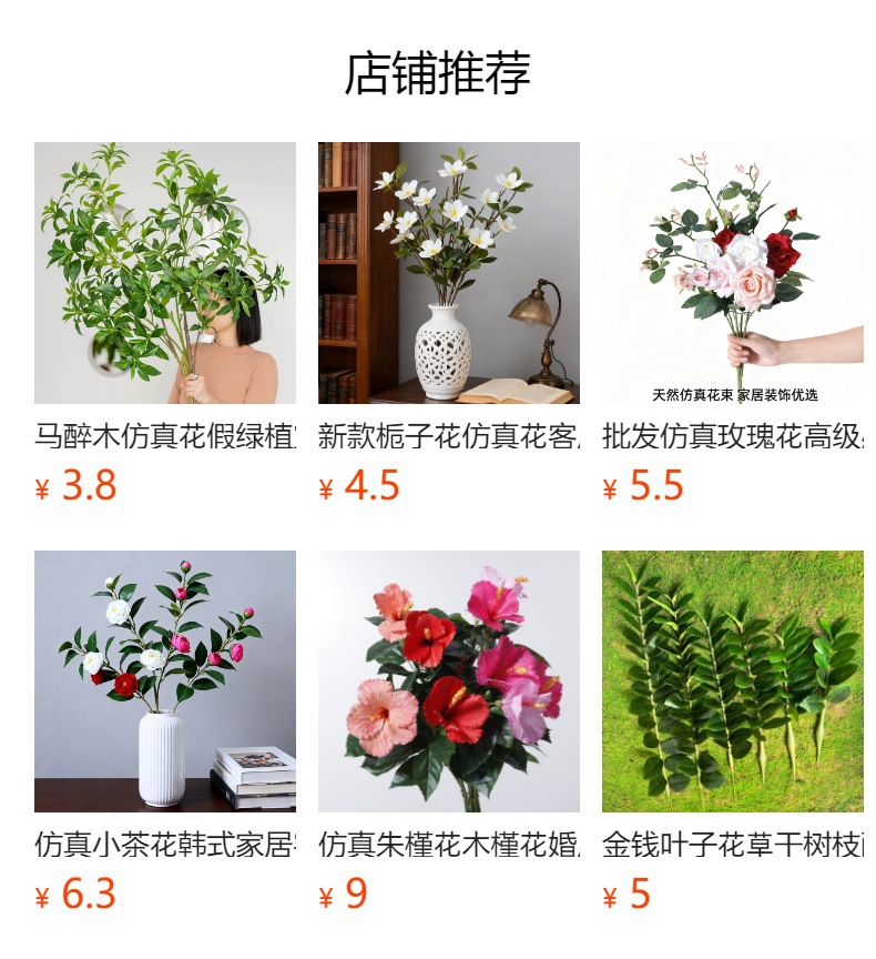 预览状态下无法点击,发布后,可点击跳转到对应的商品页面