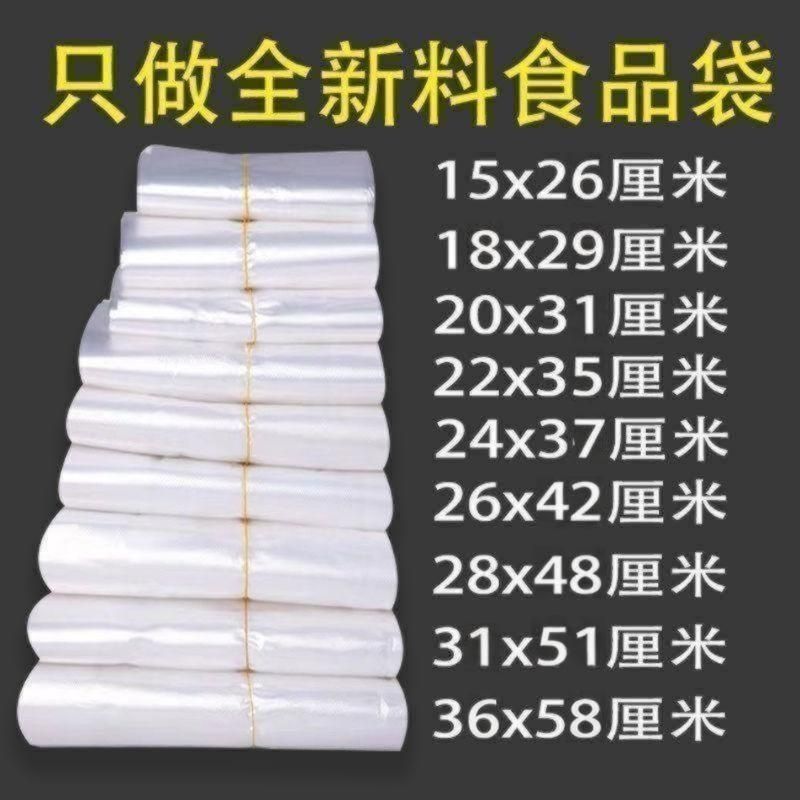 外卖食品级透明手提式打包加厚白色袋子塑料袋摆地摊方便袋一次性