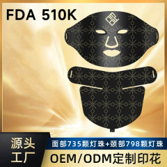 FDA510K フォトン若返りマスク器具美容マスク LED 美容器具家庭用大型ランプ電子