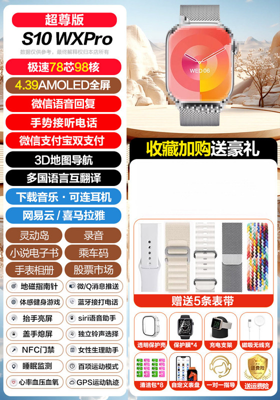 华强北watch微信回复智能手表S10pro蓝牙通话跑步适用于苹/果iPho|undefined