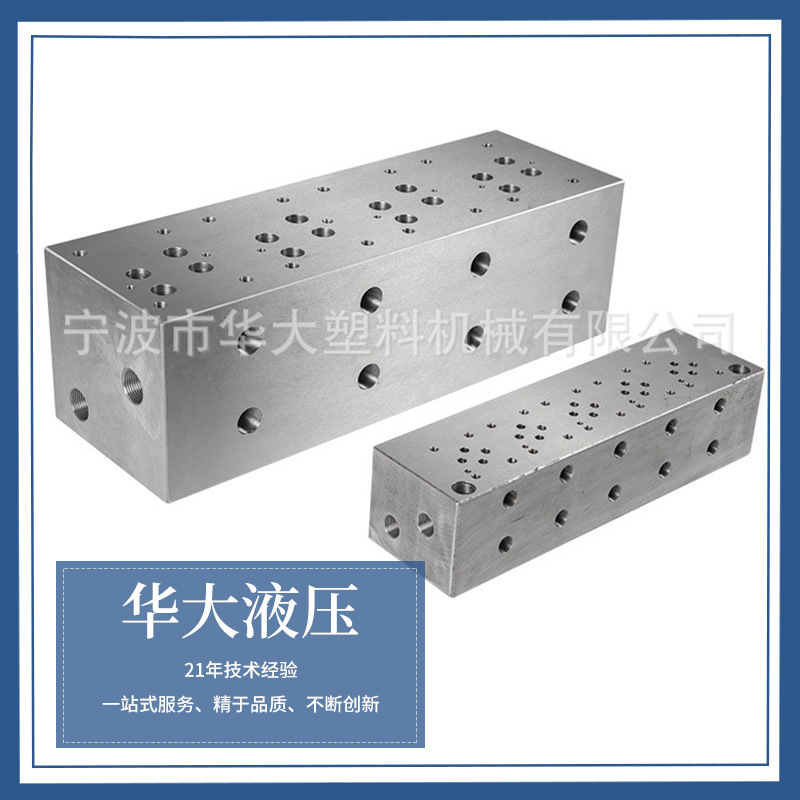 厂家供应液压阀块 液压阀板加工液压系统油路块 机械设备配套组件