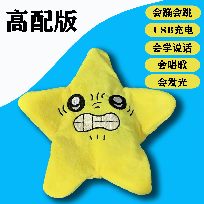 Un gran plátano que canta, baila, habla, brilla, se mueve, meteoro, estrella de la ira.