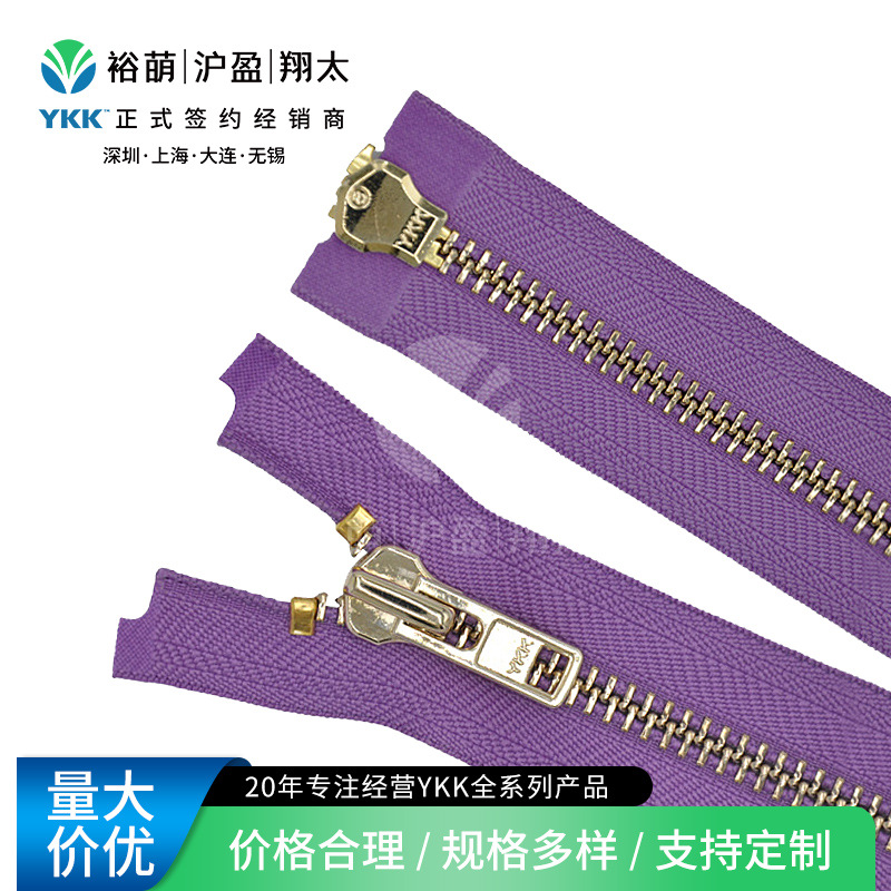原厂直供YKK8号亮浅金双开右插金属拉链 批量价优 规格咨询客服