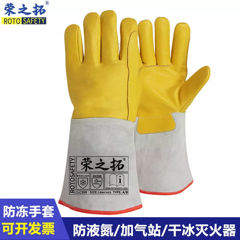 耐低温防液氮手套冷库防寒劳保手套LNG加汽45CM防冻工业防护手套