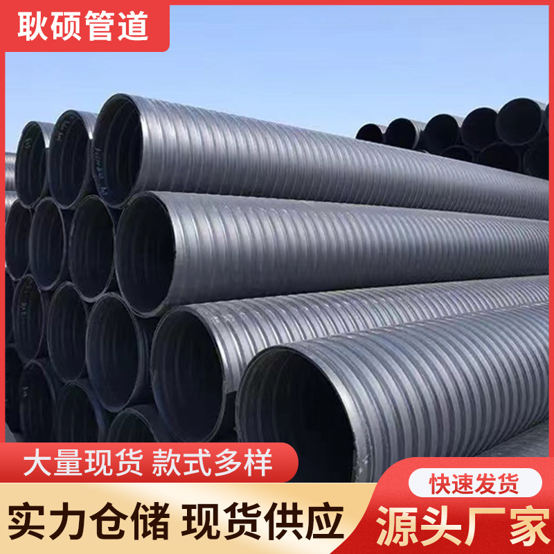 厂家直销HDPE钢带管增强螺旋双壁波纹管PE中空壁缠绕管排水管