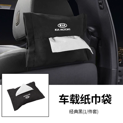 Smart Run Lion Run Car Tissue Box Hanging Bag New K5K4K3K2KX5KX3 Car Tissue Bag Decoration Supplies (Car tissue box/set) - suede-tissue-bag-classic-black