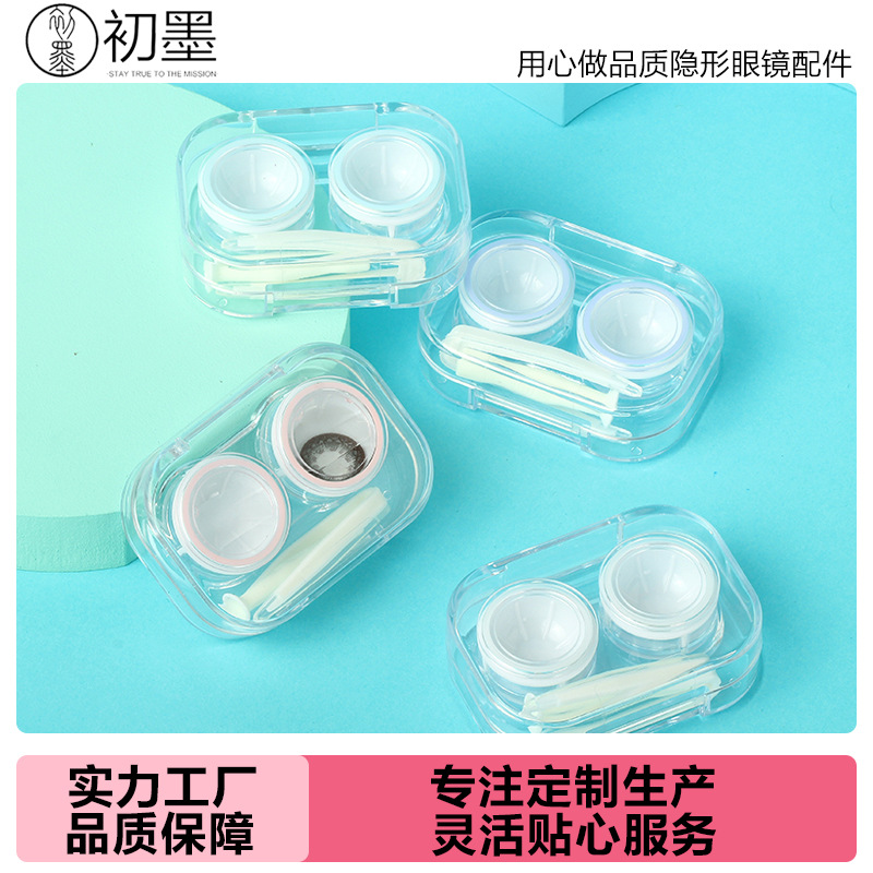 隐形眼镜盒分仓免拧盖简约便携伴侣美瞳盒双联独立式美瞳盒子防漏