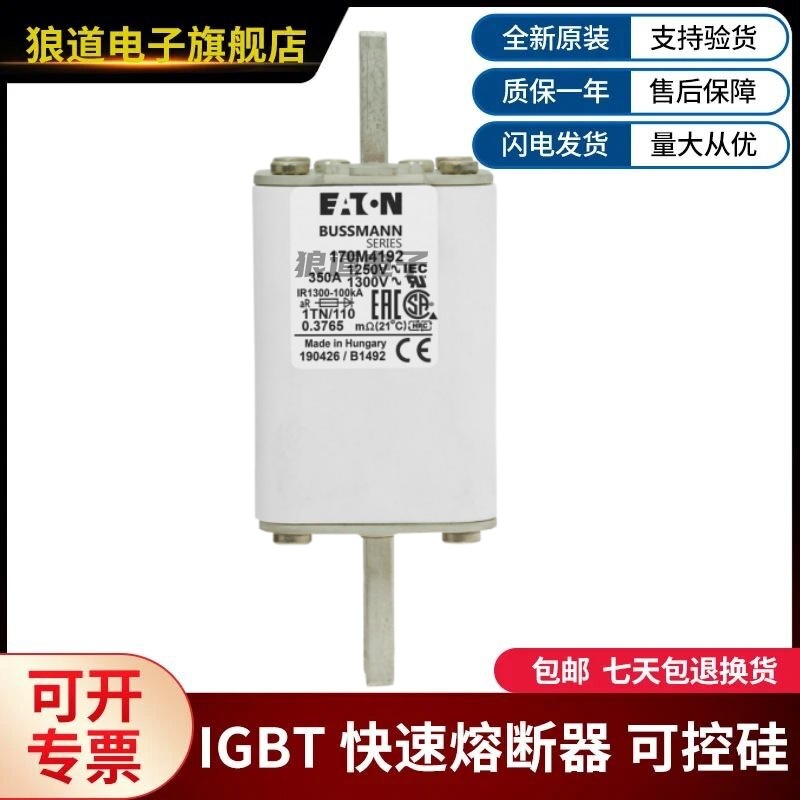 原装正品现货170M4192 170M4193 170M4194 170M4195巴斯曼熔断器