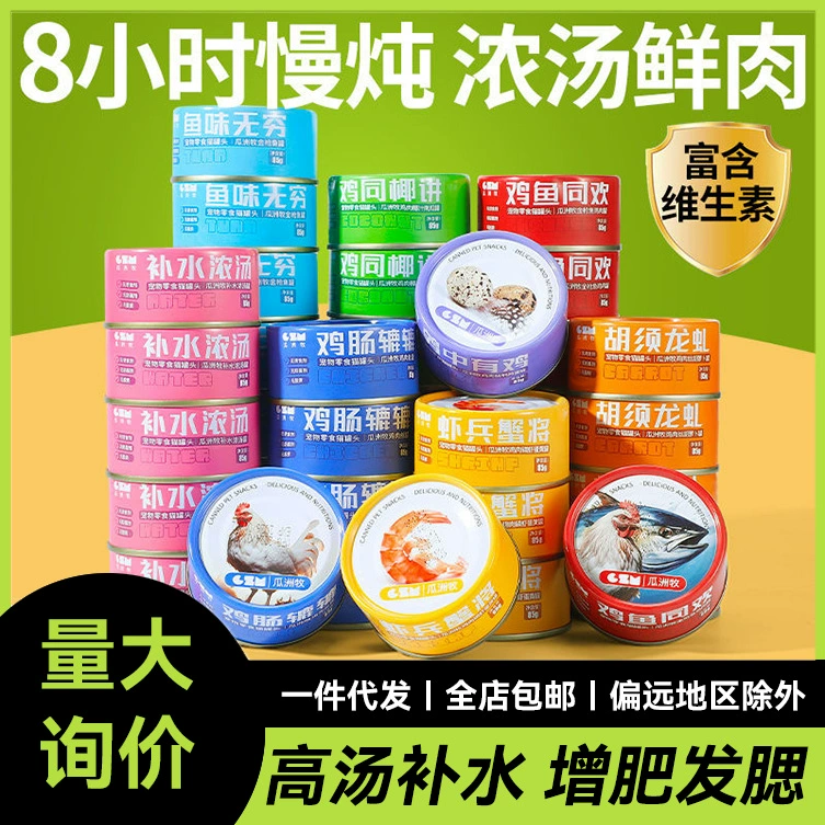 Консервированный корм для кошек для пищевой добавки и набора веса, основной корм для котят и взрослых кошек, полоски влажного корма, 24 банки в коробке, оптовая покупка.