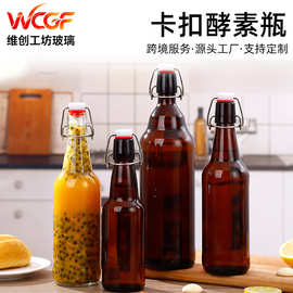 透明卡扣啤酒瓶棕色密封玻璃瓶多功能水果酵素自酿饮料瓶空瓶果汁