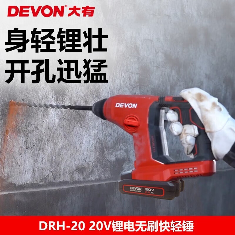 20V martillo eléctrico ligero sin escobillas de litio 5403 martillo industrial multifuncional de concreto doméstico