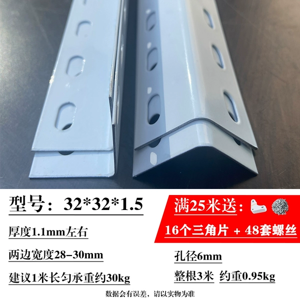 Thin 32*32*1.5 model [price per meter]