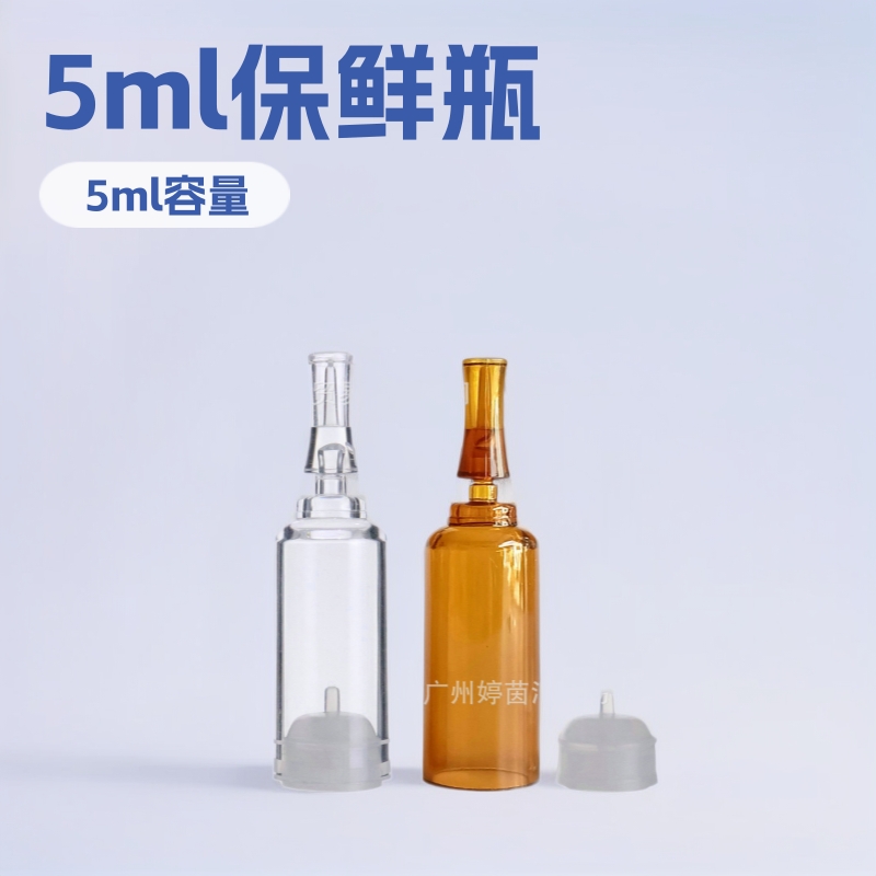 5ml化妆品瓶塑料瓶批发厂家直供毫升塑料瓶