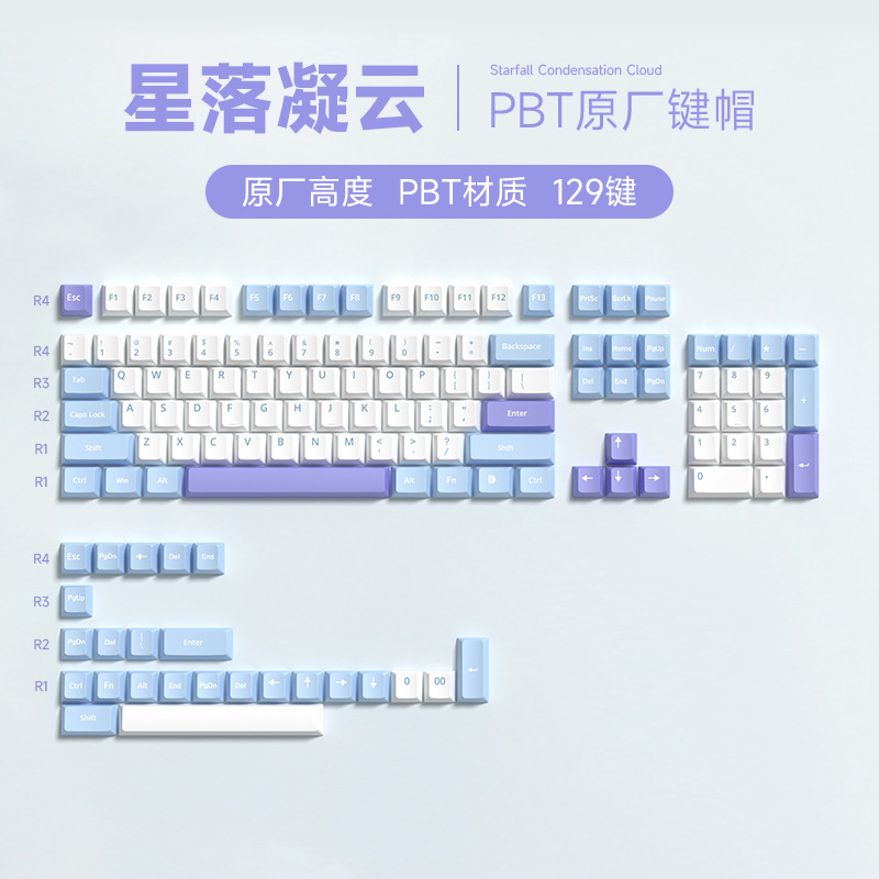 PBT 素材カスタマイズされた高品質オリジナル高クロスメカニカルキーボードキーキャップ耐摩耗性と耐油性 - 非キーボード|undefined