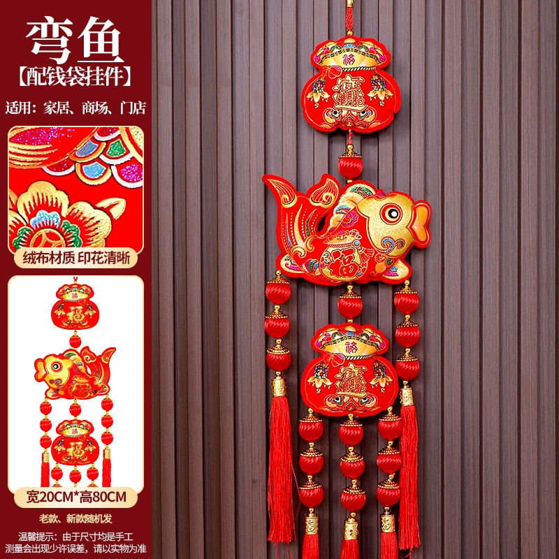 ФуБаОу фиш-подвеска календарь New Year Decoration New House размещается в домашнюю дверь гостиную.