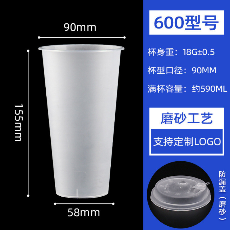 90 口径ミルクティーカップ使い捨て冷たい飲み物とホットドリンク高温耐性透明射出成形カップ蓋付き 500/700 ミリリットルカップ|undefined