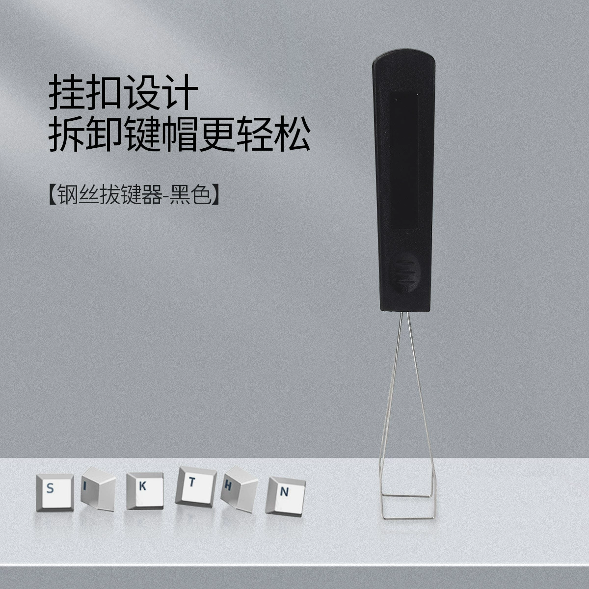 Behafter pull -out keyer] Dual -one -metal shaft key dual -use starting keycap removal tool computer accessories