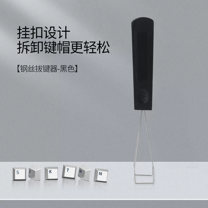 Behafter pull -out keyer] Dual -one -metal shaft key dual -use starting keycap removal tool computer accessories