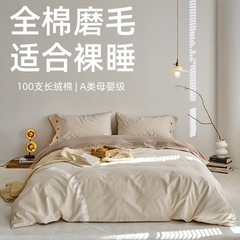 アクソ綿100本4セット100綿4セット純綿4セット