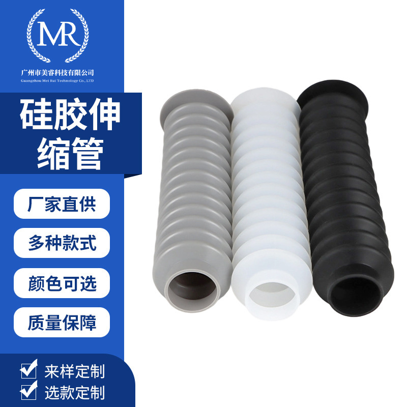 Heterosexual Silicone Protective Cover Dust Cover Bellows Mechanical Rubber Telescopic Tube Protective Tube Anti-Aging
