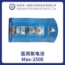 氧电池（MAX-250E）电化学原理 结构小巧 使用方便 测量混合气体