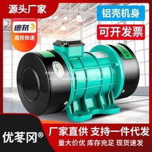 篩下料機振動器工業震動電機馬達單三相全銅高頻平板小型農用直銷