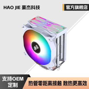 6 copper tube 12CMCPU radiator 115X computer motherboard desktop 1700 White silent fan AMD2011