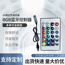 宝莲灯蓝牙控制器 控制器 蓝牙控制器 迷你24键RGB灯带蓝牙控制器