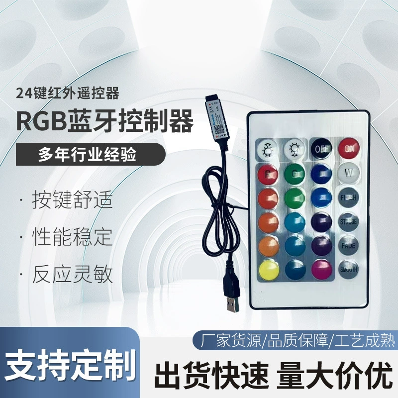 Контроллер Baolian для Bluetooth-ламп, мини-контроллер Bluetooth с 24 кнопками для RGB-лент