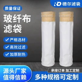 滤袋;除尘设备配件;滤筒