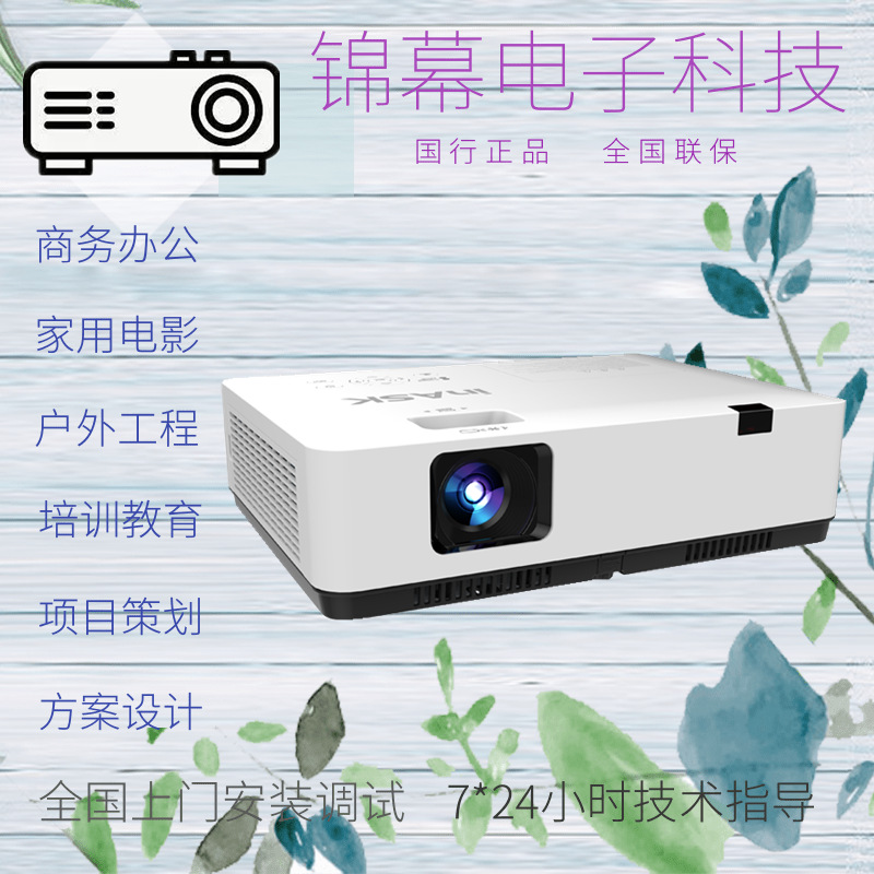 Inask Yingshi Cx380+ Cx383+ Cx460 Cu460D Cu460 Office Conference Education Projector