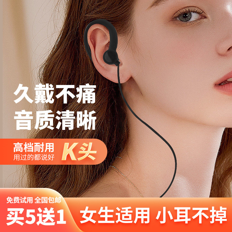 Duomeisheng walkie-talkie earphone cable high-end telephone headset girls small ear hook suitable for earplugs not easy to fall