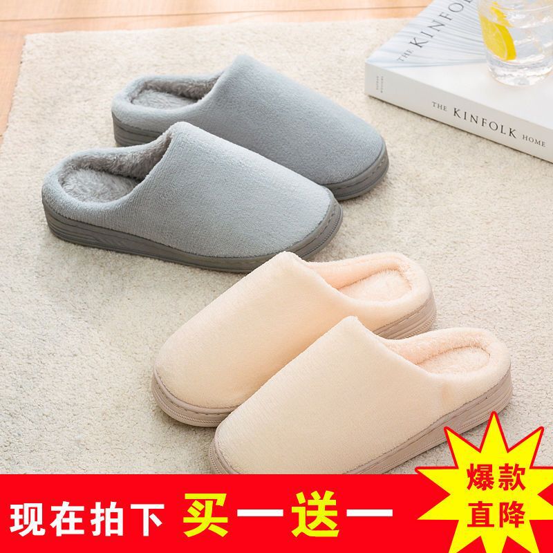 綿のスリッパを買って、女性の秋冬の家の室内の滑り止めの保温を買って、月子のカップルの毛のスリッパの男を厚くします。|undefined