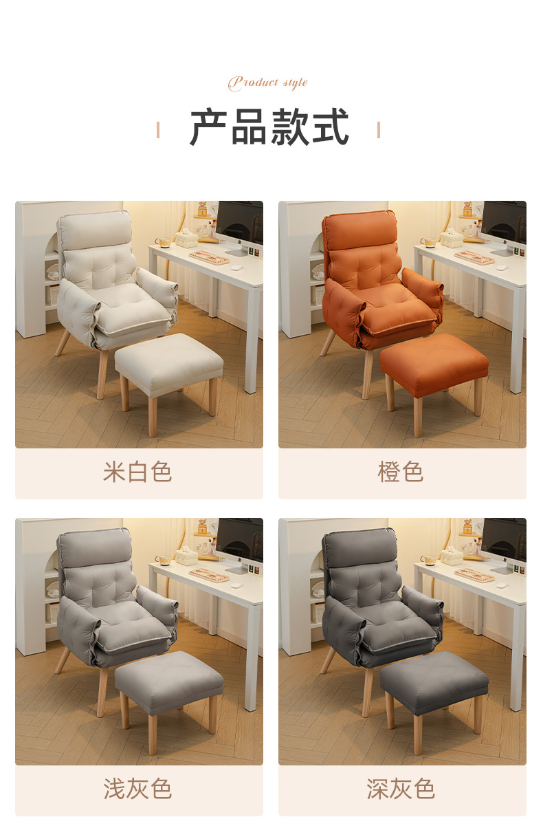 复制_电脑椅子舒服久坐沙发椅懒人靠背家用休闲可.jpg