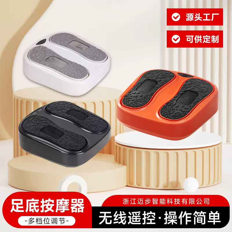 电脉冲足底按摩器智能电动脚底按摩足疗机活络穴位放松肌肉按摩仪