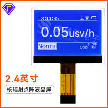 仪器仪表液晶屏睿显熙厂家直销LCD点阵屏模组2.4寸128x64显示屏
