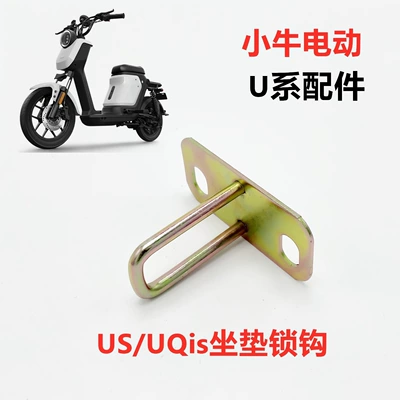 Seat Cable Premium Accessories – Electric car cushion - us-seat-cushion-lock-hook