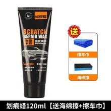 Car Scratch Wax Polishing Wax Car wax - scratch-wax-120ml-blue-towel-eraser