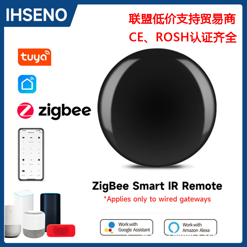 Tuya zigbee 赤外線リモコン音声携帯電話リモコンスマートホームエアコンテレビユニバーサルリモコン|undefined