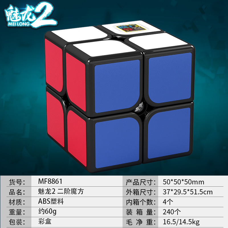 魔域魅龍三階磁力マジックキューブ二四五六七異形ピラミッド楓葉パズル玩具磁力版|undefined