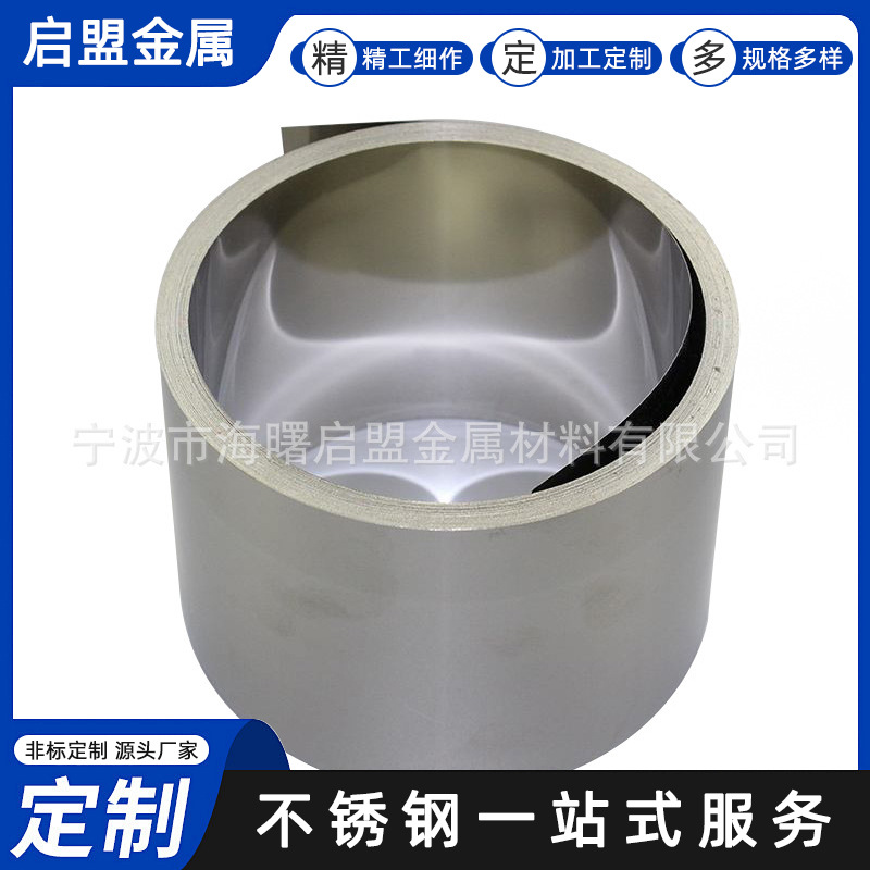 耐高温热处理不锈钢带 不锈钢片 201 202 301 304 316