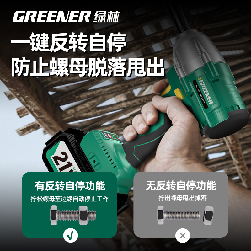 Green Forest Master 21v reparación de automóviles sin escobillas gran llave de torsión placa de carga eléctrica litio eléctrica cañón de impacto pesado image 3