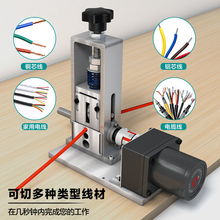 剥线机废铜线家用小型手摇去皮机电缆电线扒线神器新款自动随之行