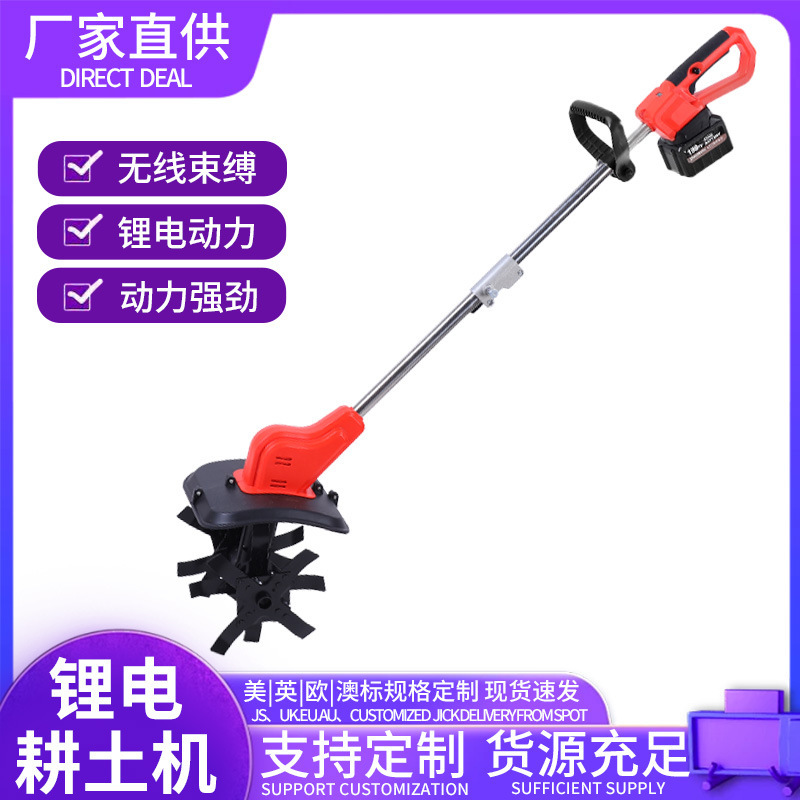 Multifunctional household lithium battery micro-tiller electric lawn mower weeding rotary tiller scarifier tool turning soil artifact