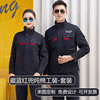 pure cotton coverall suit men and women wear-resisting Electric welder Anti scald Autumn and winter workshop engineering Factory clothing Group purchase Labor uniforms